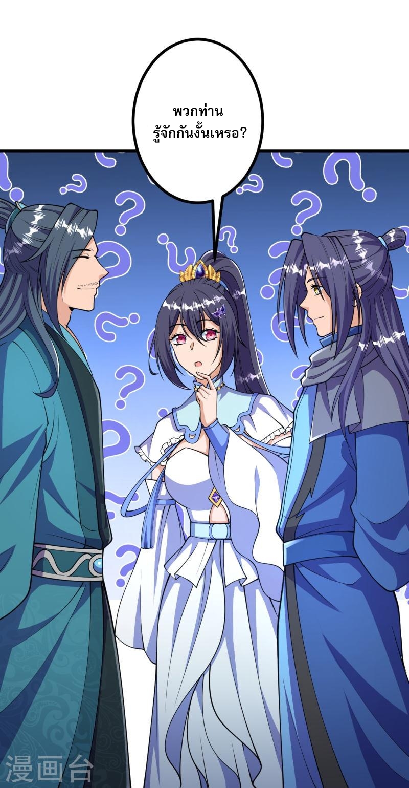 ผู้ขัดเกลาร่างกายที่แข็งแกร่งที่สุดในประวัติศาสตร์ ตอนที่ 30 หน้า 2