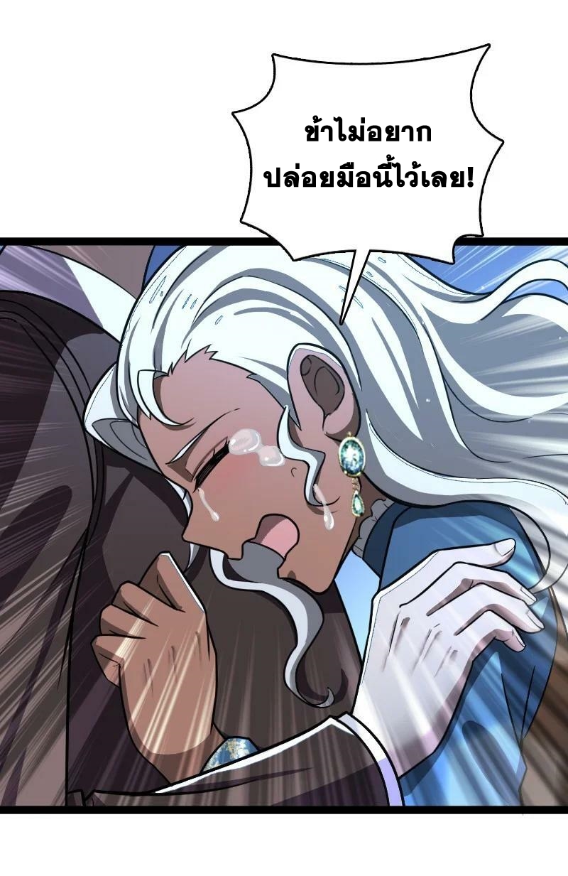 ชีวิตอันสันโดษของจักพรรดิ์หลินเกอ ตอนที่ 245 หน้า 5