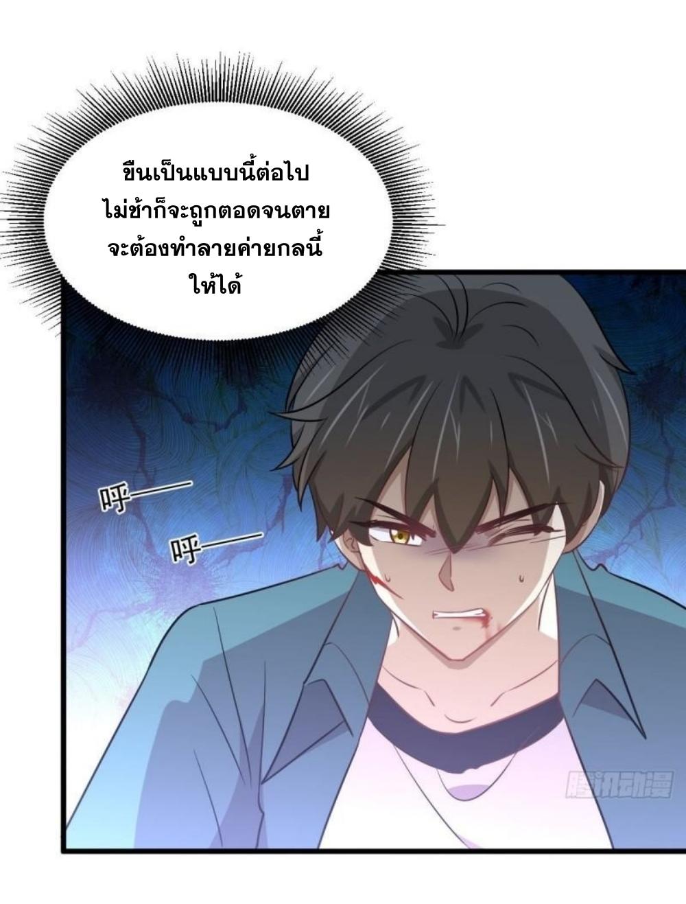Immortal Swordsman in The Reverse World ข้าเซียนกระบี่ไม่เกาะสตรี ตอนที่ 266 หน้า 20