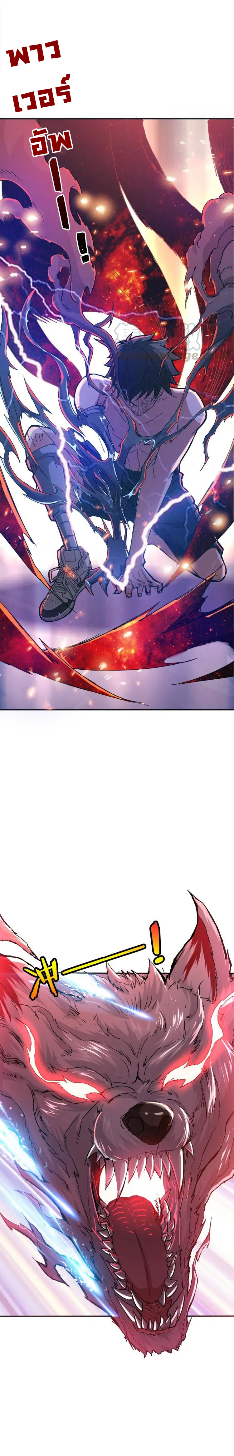 The God Devourer ตอนที่ 4 หน้า 4