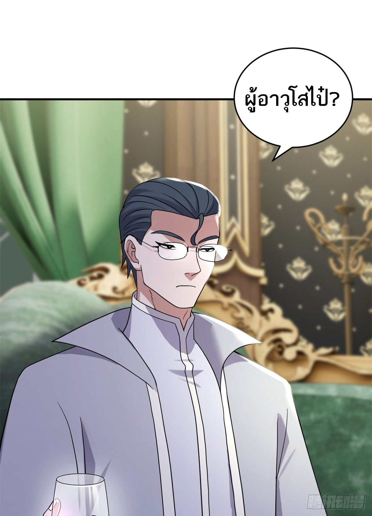 โคตรเทพร้านสัตว์อสูร ตอนที่ 120 หน้า 47