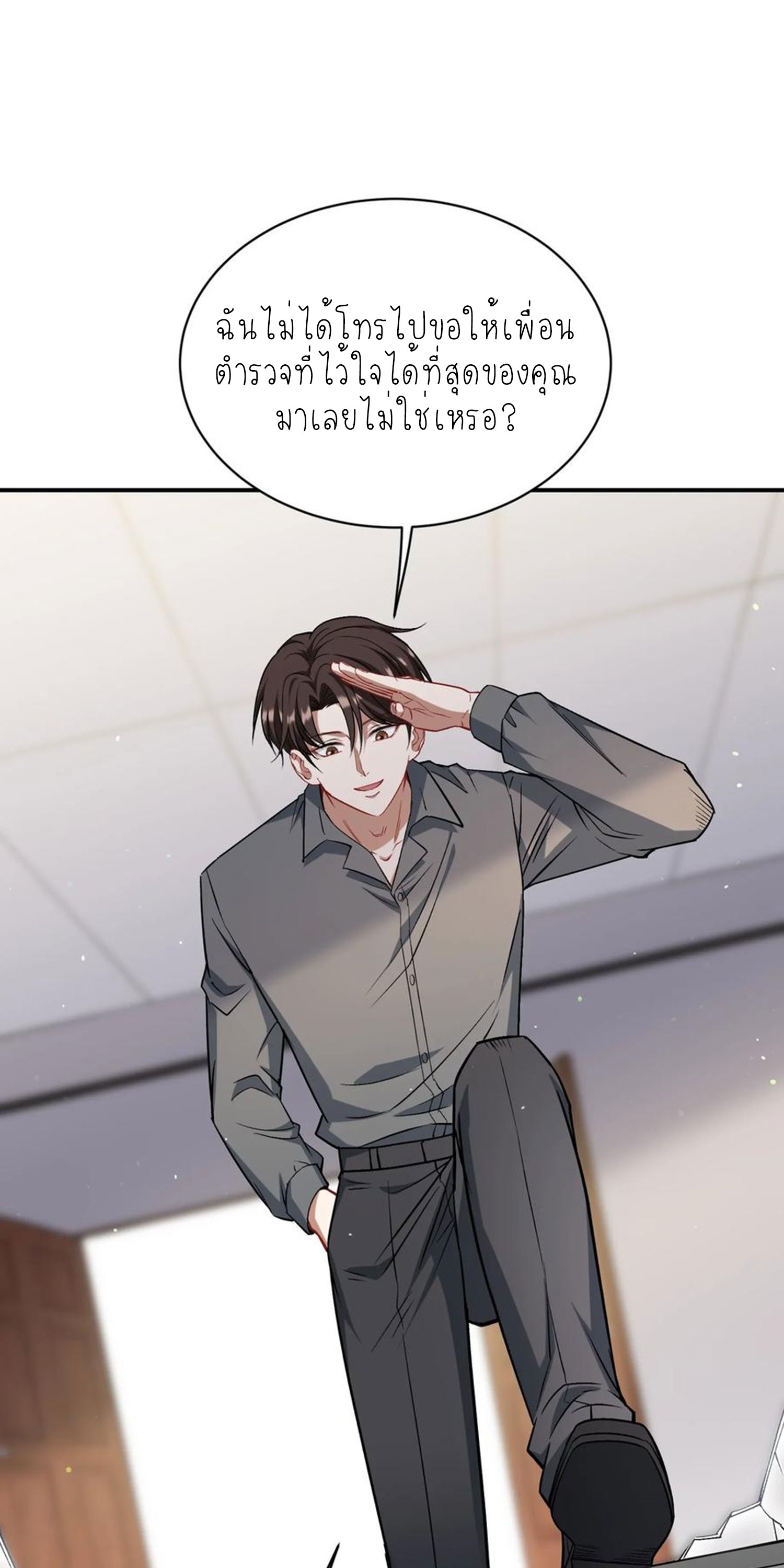 ผมไปเกาะสาวสวยกิน, แต่ตอนนี้ฉันเป็นคนร่ำรวยแล้ว~ ตอนที่ 144 หน้า 20