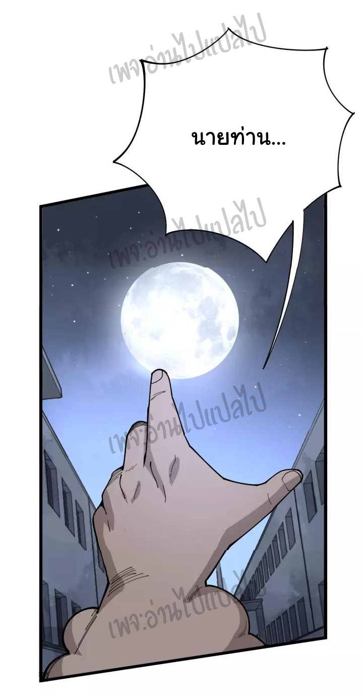 Bad Hand Witch Doctor สุดยอดพ่อมดหมอผี ตอนที่ 70 หน้า 6