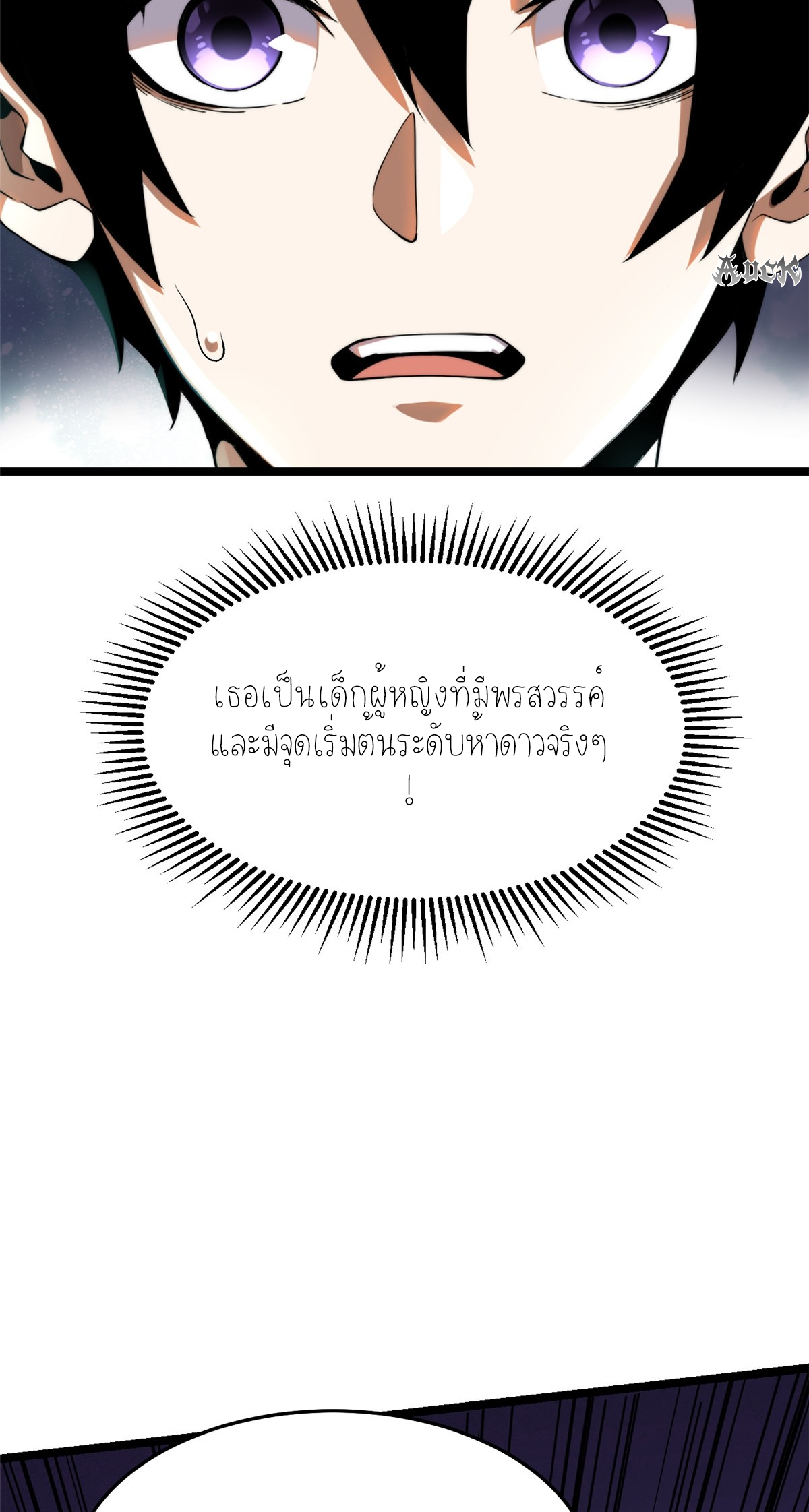 ไม่อยากเรียนทักษะ แห่งคำสาปเลย! ตอนที่ 3 หน้า 75