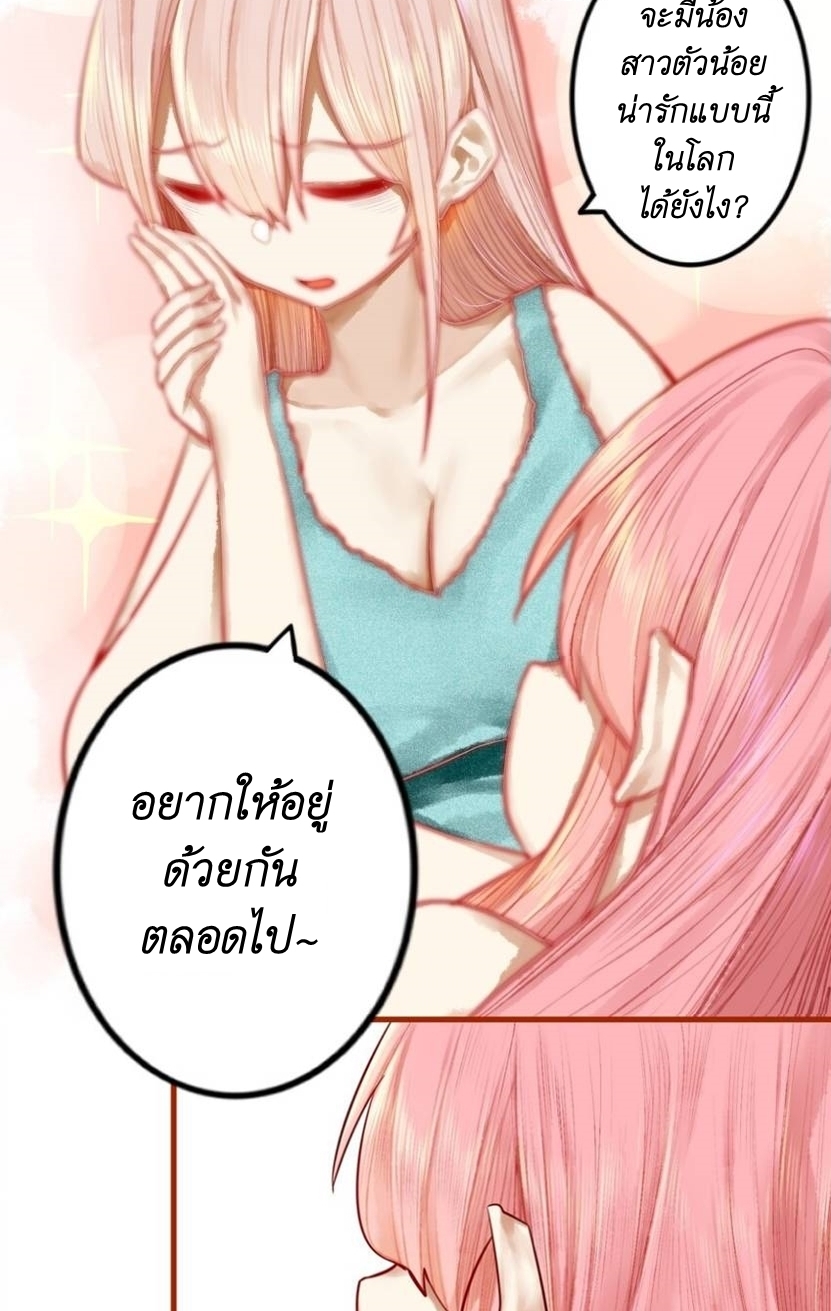 Read Miss, Don’t Livestream It! ตอนที่ 19 หน้า 18