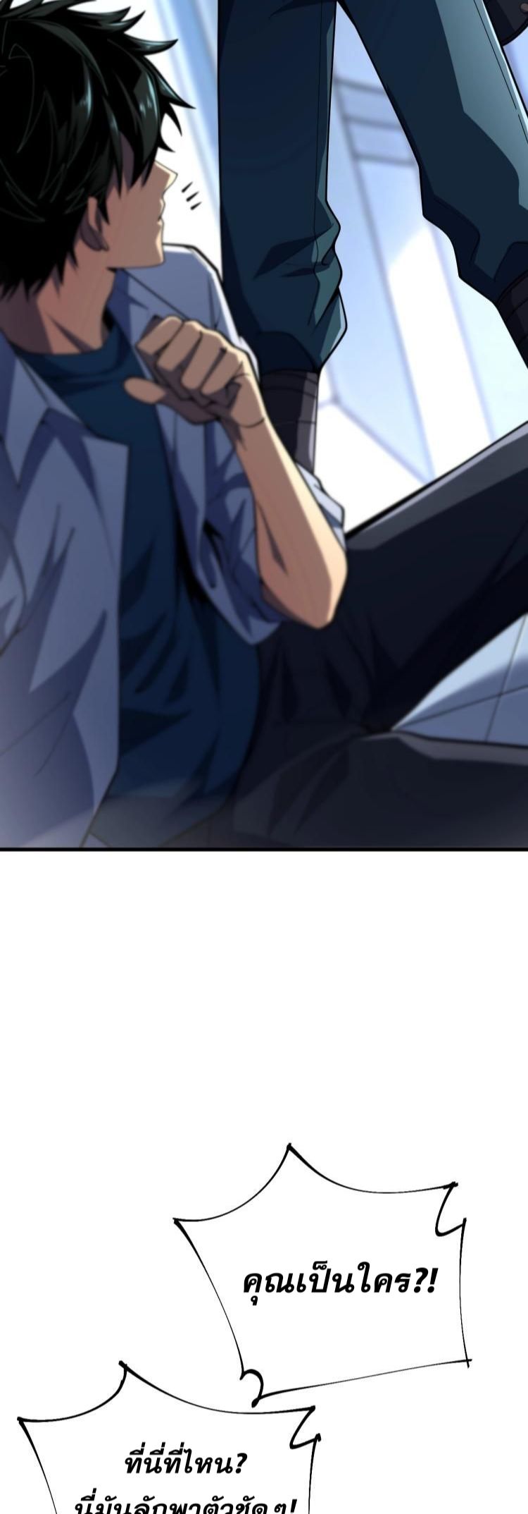 นักเรียนใหม่ระดับ SS แห่งสถาบันเวทมนตร์สุดแกร่ง ตอนที่ 1 หน้า 24