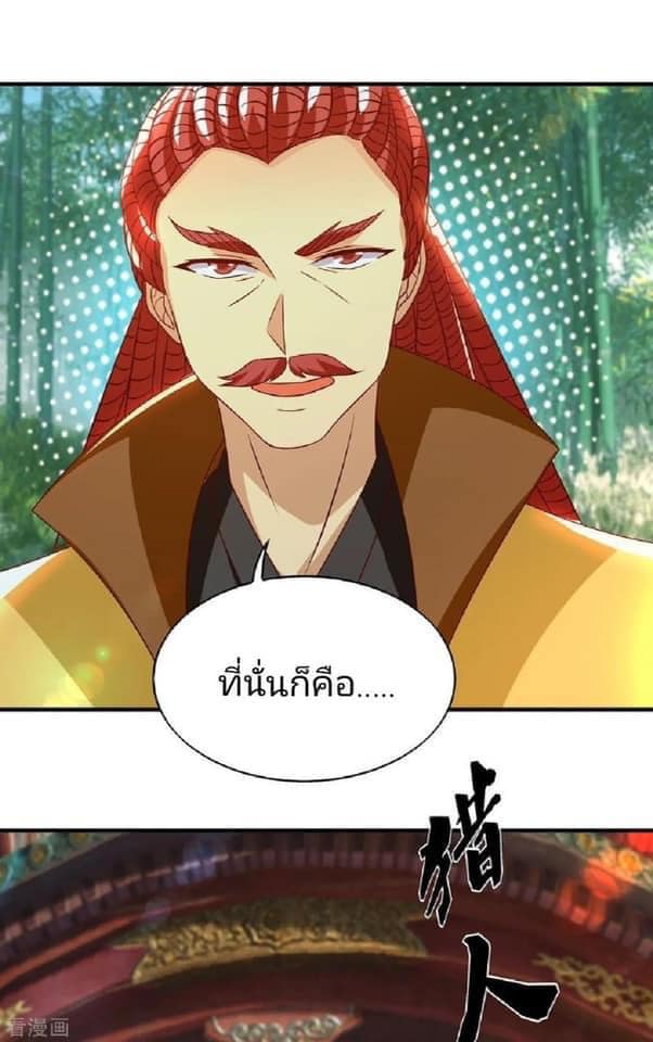 Reversal of God King ตอนที่ 49 หน้า 2