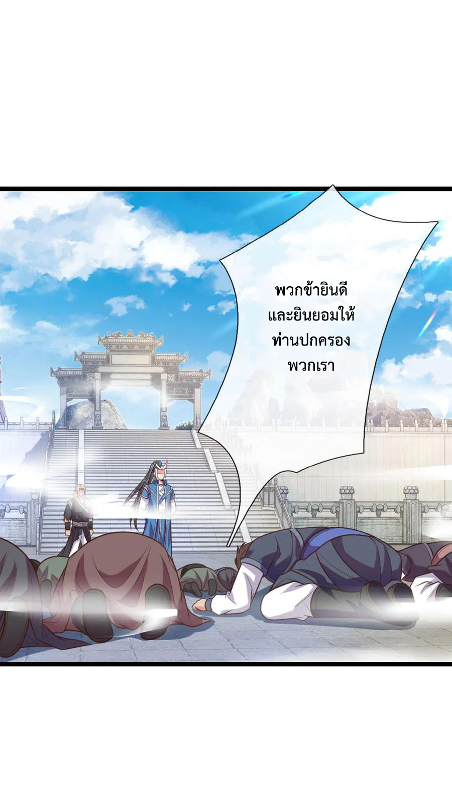 การกลับมาของเทพทำลายล้าง ตอนที่ 64 หน้า 17