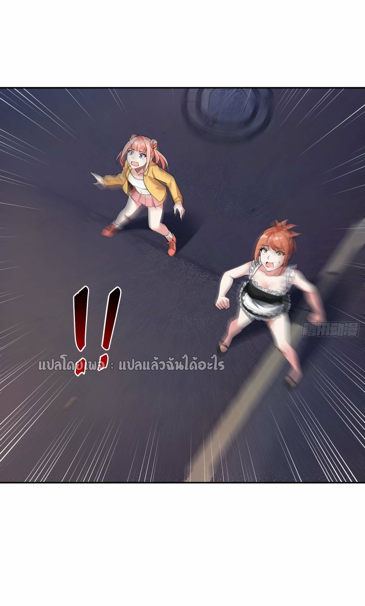 แฟนของผมระดับตำนานทั้งนั้น ตอนที่ 22 หน้า 15