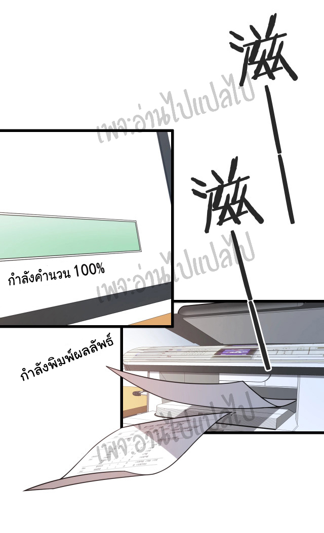 สุดยอดระบบของหมอหลิงหรัน ตอนที่ 1 หน้า 31