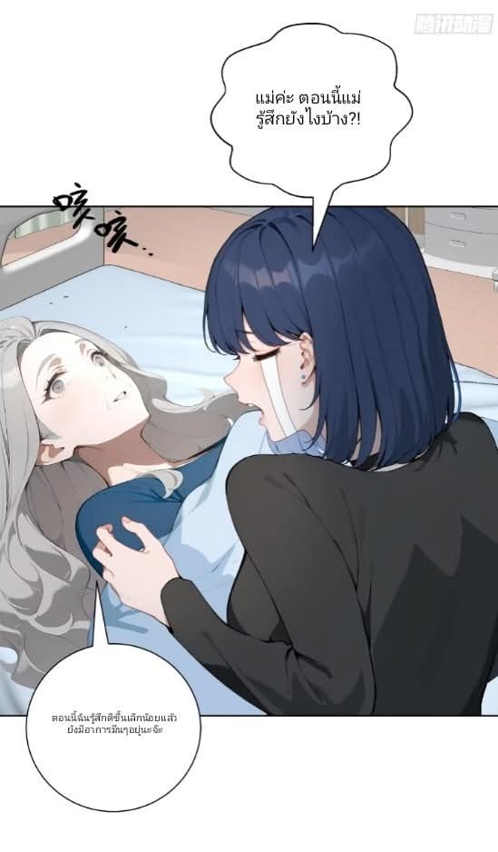 ถึงข้าจะแค่ขั้นสร้างรากฐาน แต่ข้าก็เทพ ( อัพตอนใหม่ทุกวัน เสาร์ ) กลุ่มชนแล้ว ตอนที่ 13 หน้า 5