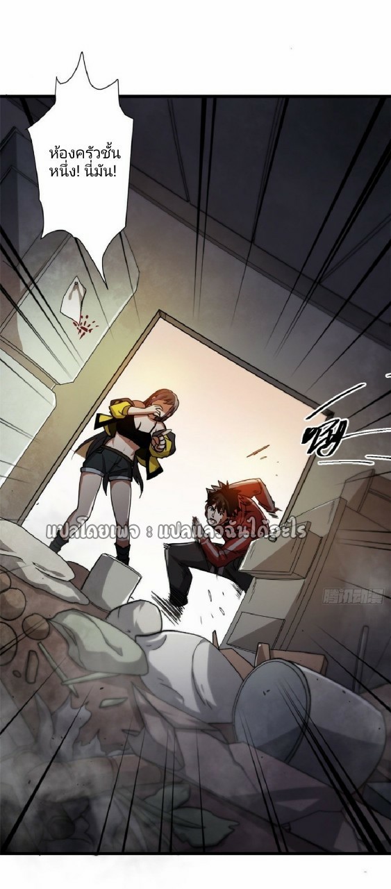 รูเล็ตเวิลด์ สุ่มไอเทมเอาชีวิตรอด ตอนที่ 30 หน้า 54