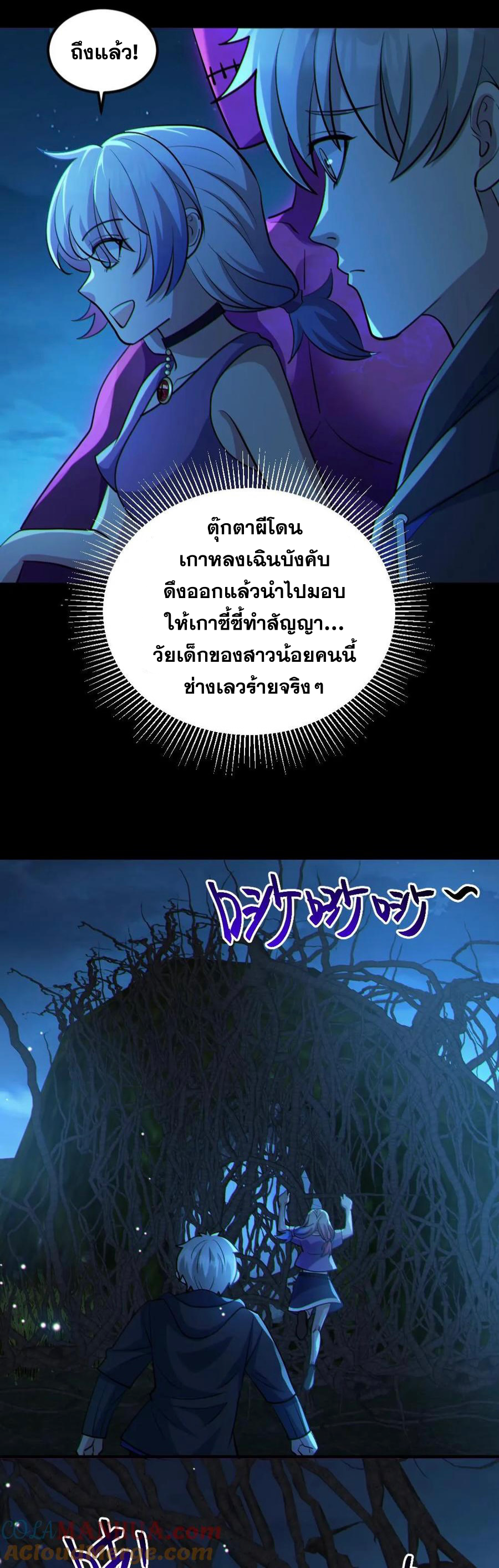 ในร่างของฉันมีผีเป็นพันล้านตัว ตอนที่ 58 หน้า 13