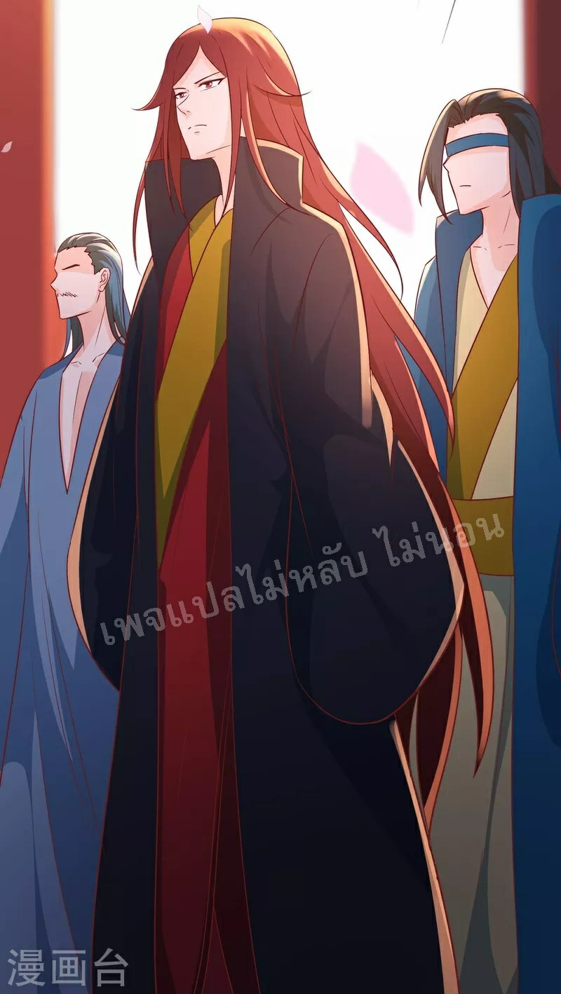 ฮาเร็มของข้ามีแต่ลูกศิษย์หญิงทั้งนั้น ตอนที่ 41 หน้า 20