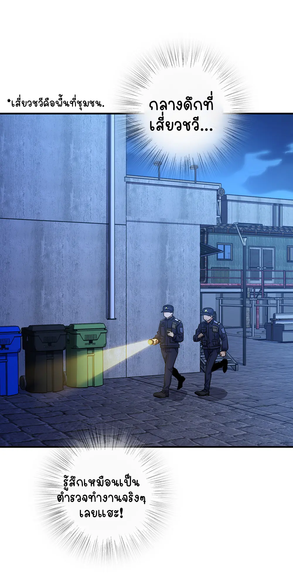 ภรรยาผมเป็นคนเมื่อ1000ปีที่แล้ว My Wife Is From a Thousand Years Ago ตอนที่ 22 หน้า 15