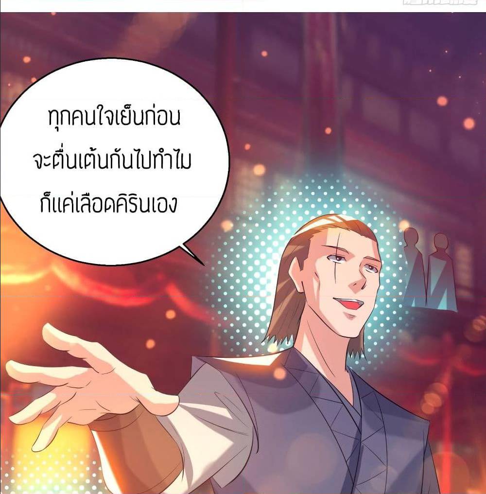 Reversal of God King ตอนที่ 19 หน้า 2