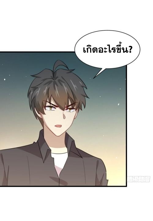 Immortal Swordsman in The Reverse World ข้าเซียนกระบี่ไม่เกาะสตรี ตอนที่ 107 หน้า 31