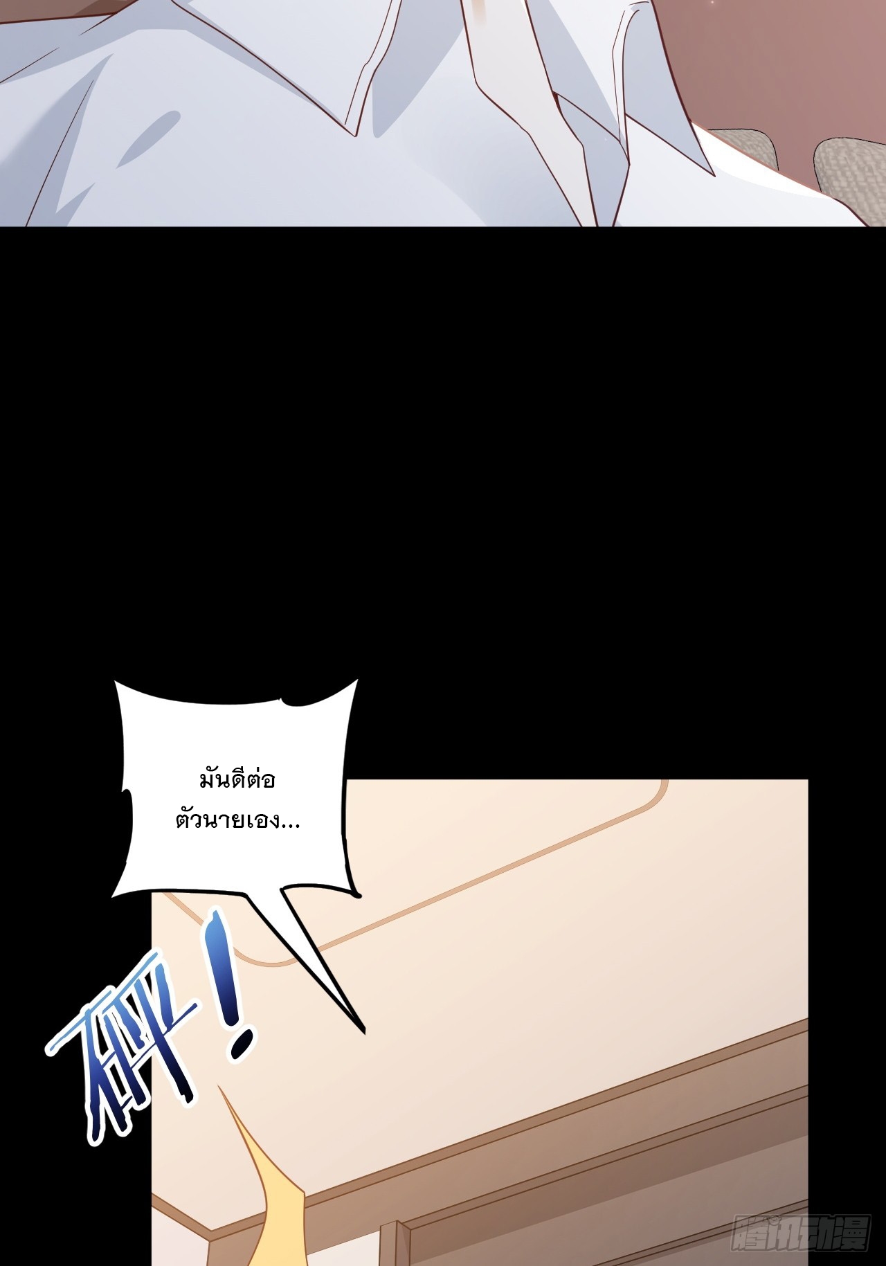 เกิดใหม่เป็นราชาแห่งวงการบันเทิง ตอนที่ 1 หน้า 15