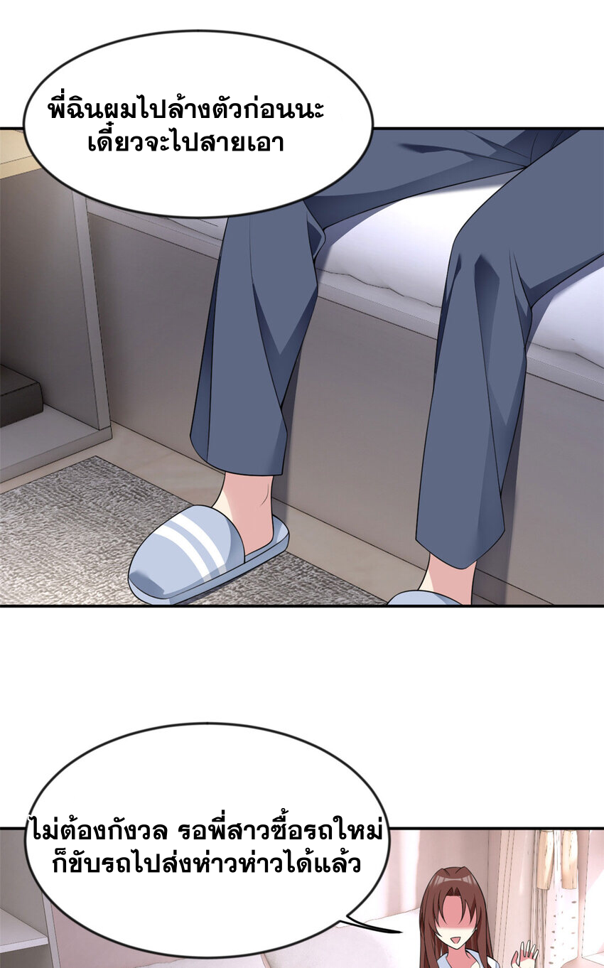 i eat soft rice in another world ตอนที่ 32 หน้า 26