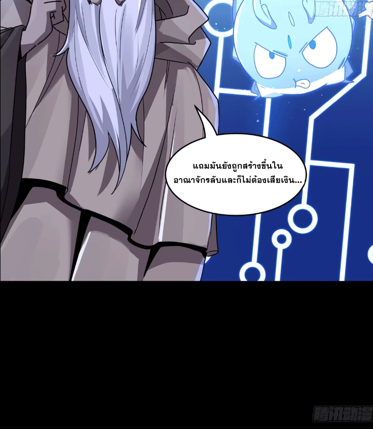 Legend of Star Genera ชนจีน ตอนที่ 147 หน้า 15