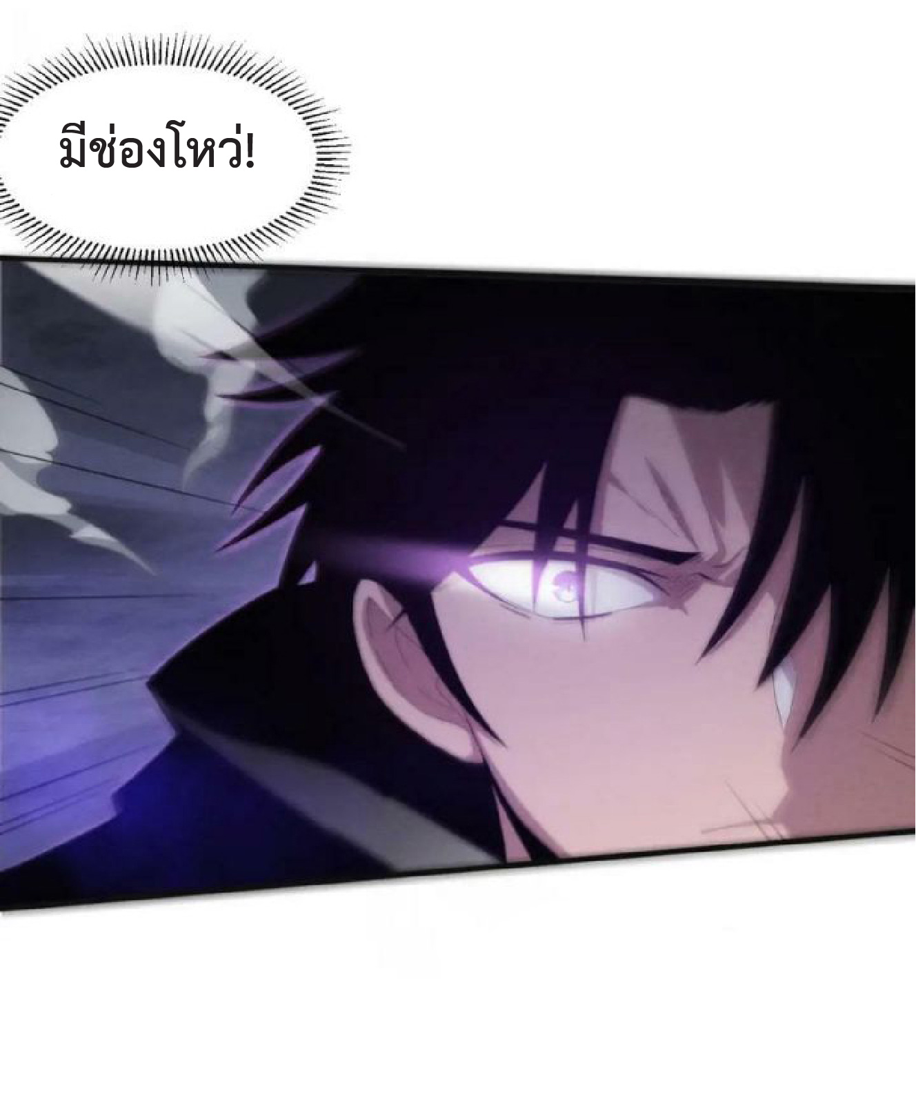 the frenzy of evolution การวิวัฒนาการที่บ้าคลั่ง ตอนที่ 101 หน้า 12