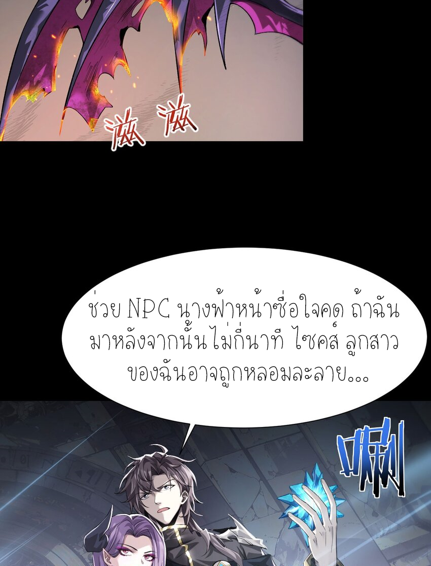 ฉันคือราชาแห่งเกม ตอนที่ 10 หน้า 28