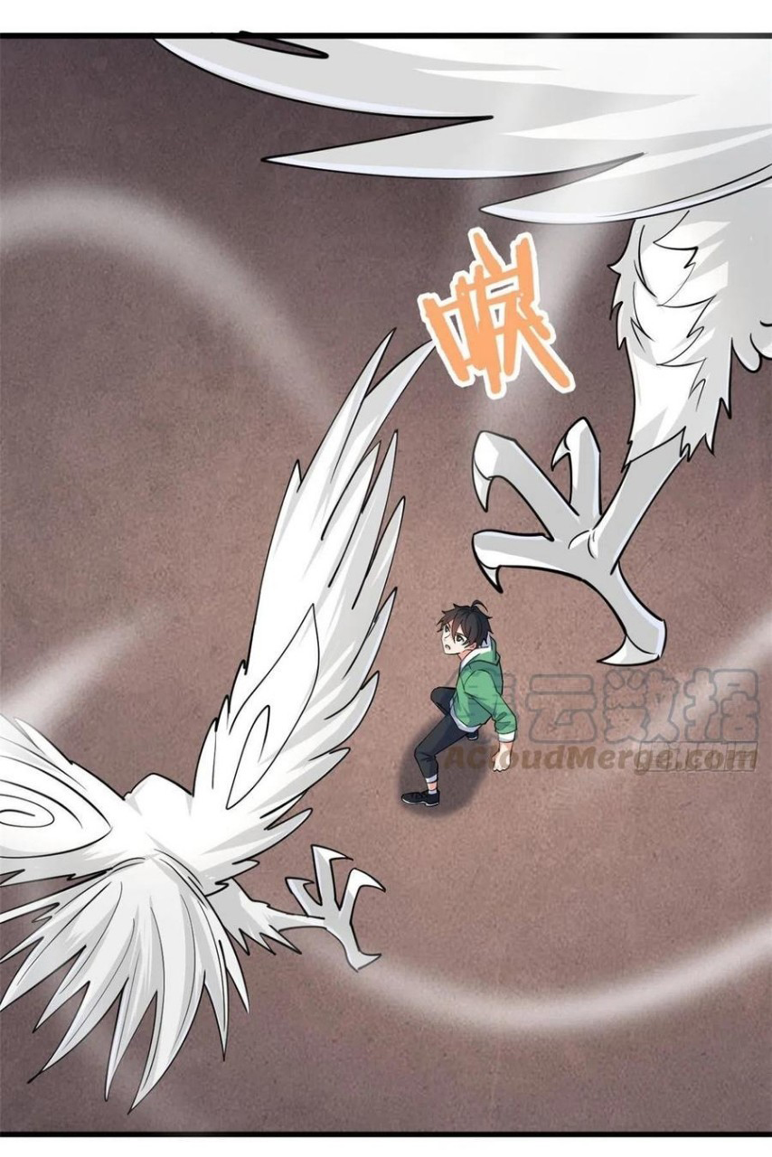 อยู่ดีดีผมก็เป็นลูกเขยราชามังกร ตอนที่ 52 หน้า 26