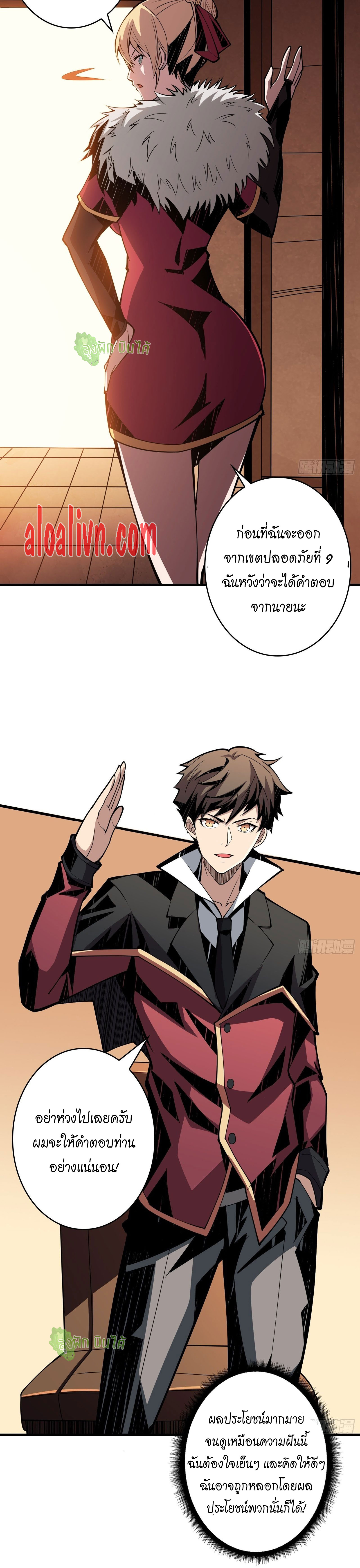 (ชนจีน) IT STARTS WITH A KINGPIN ACCOUNT - จุติจอมราชัน ตอนที่ 28 หน้า 13