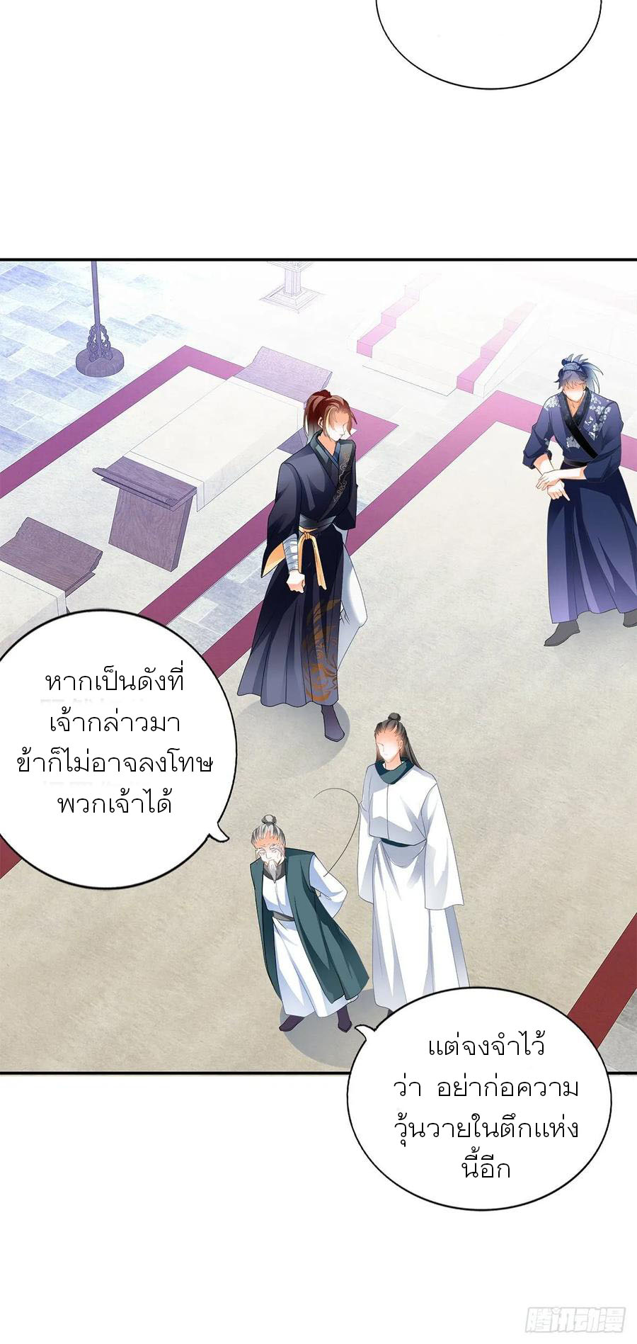 Nine Stars Overlord Body ตอนที่ 6 หน้า 29