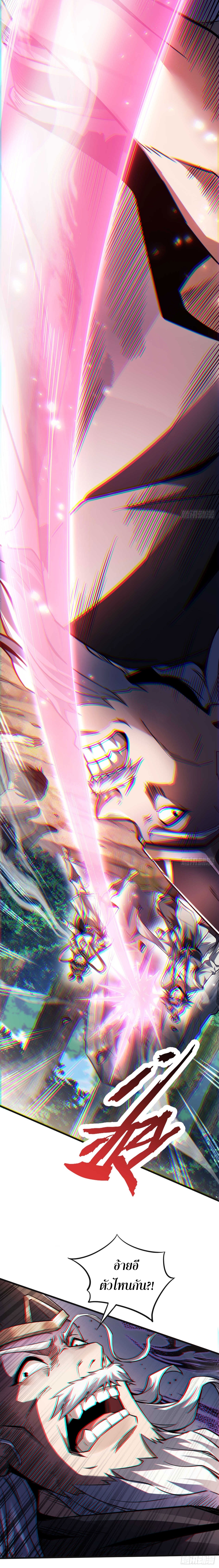 ข้าขอบ่มเพาะศิษย์แบบชิวๆ ก็แล้วกัน! (ชนจีน) ตอนที่ 12 หน้า 6