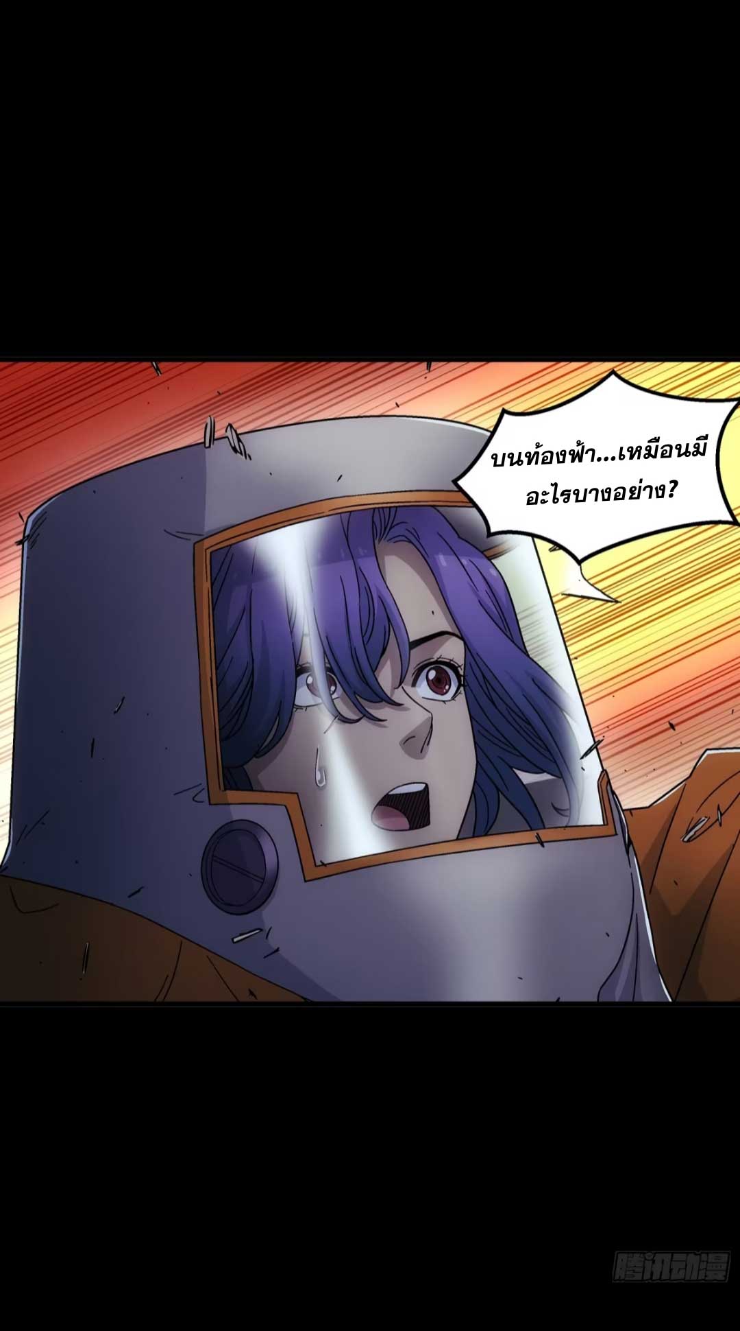Steel Covenant ตอนที่ 25 หน้า 25