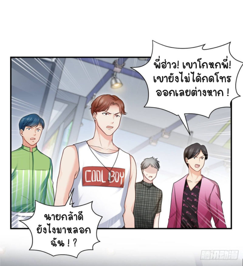 (ชนจีน)Perfect Secret Love The Bad New Wife Is a Little Sweet ตอนที่ 78 หน้า 40
