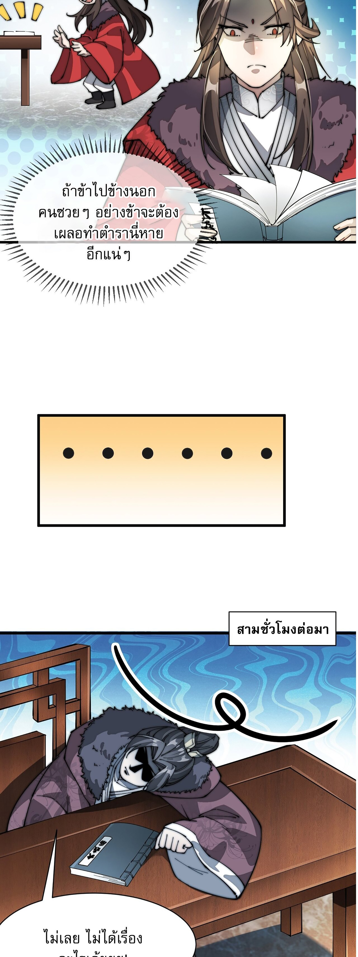 ผมมันไม่ใช่ลูกรักของพระเจ้า ตอนที่ 1 หน้า 60