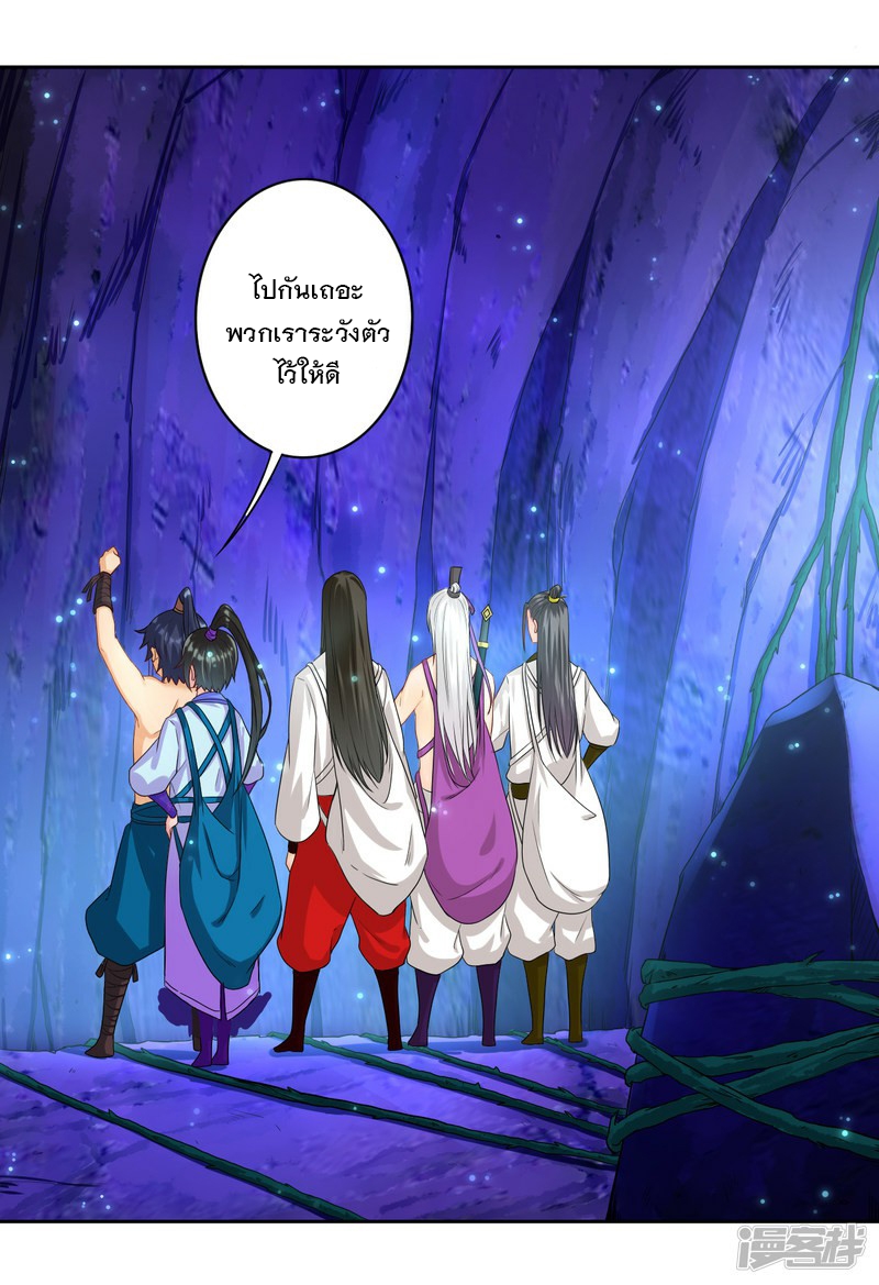 ข้ารับใช้ชั้นหนึ่ง ตอนที่ 16 หน้า 23