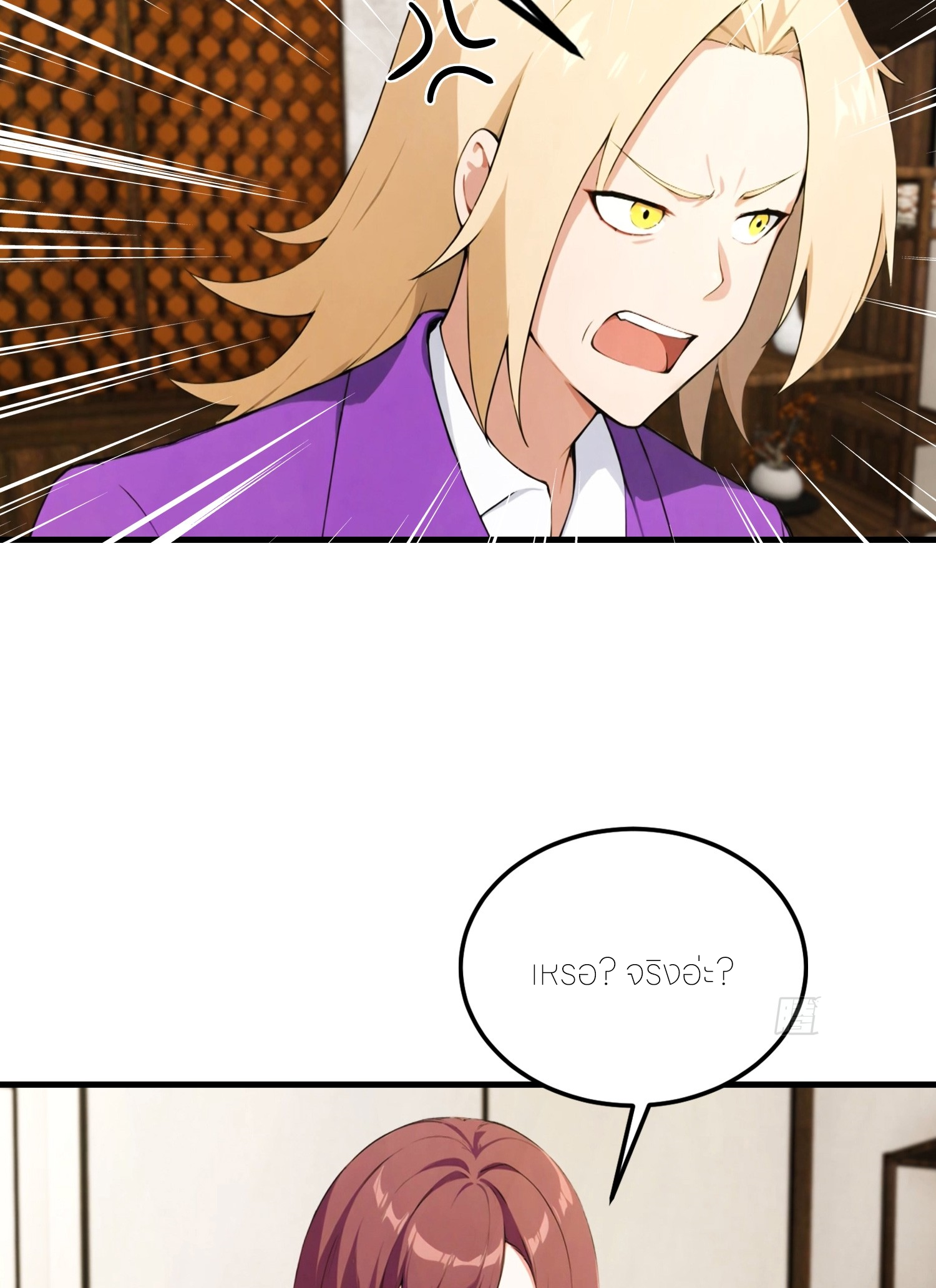 จอมยุทธ์ปราบผี  แค่ลงเขาโลกก็สั่น ตอนที่ 7 หน้า 36