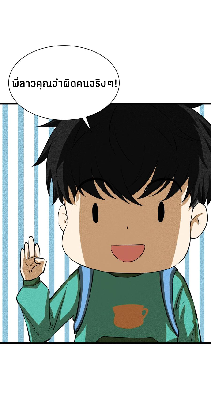 Don't call me anymore! ตอนที่ 1 หน้า 15