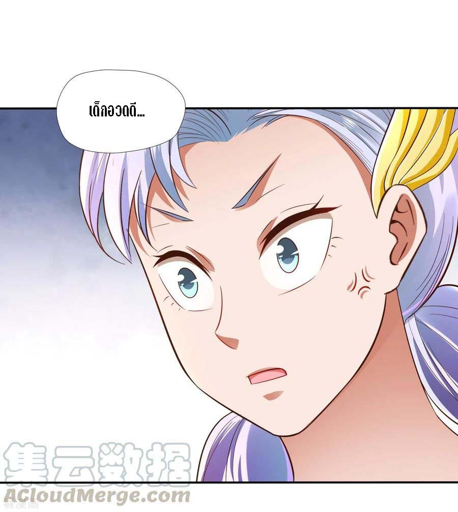 Wu Ling Sword Master ตอนที่ 14 หน้า 8