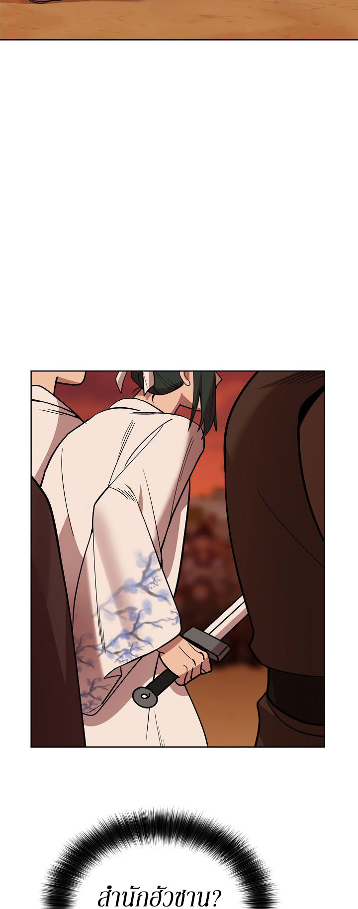 0.3 ราชามังกรเพลิง (จบซีซัน 1) ตอนที่ 8 หน้า 45