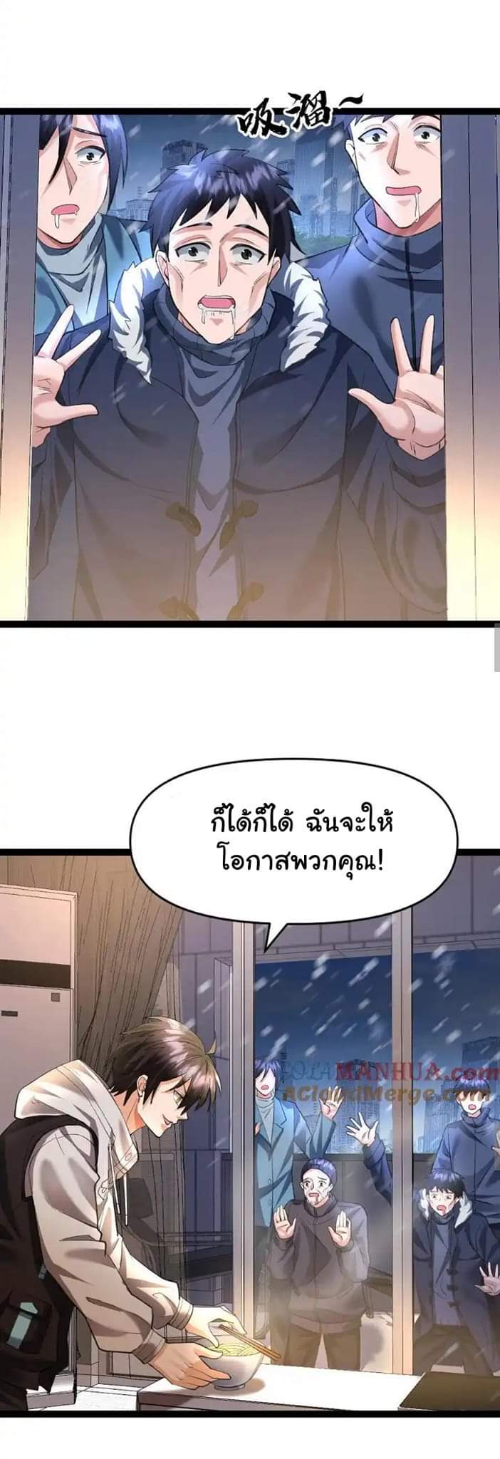 Freezing the World：I Built a Doomsday Safehouse ตอนที่ 33 หน้า 5