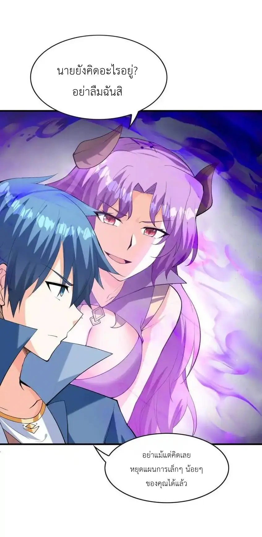 My Harem Is Entirely Female Demon Villains ตอนที่ 126 หน้า 35