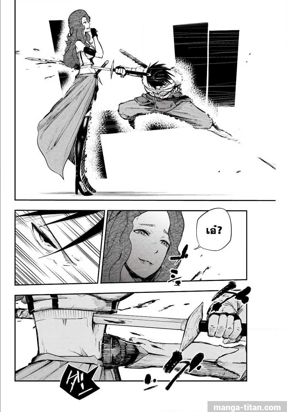 Dorei Tensei Sono Dorei Saikyou no Moto Ouji ni Tsuki ตอนที่ 6 หน้า 18