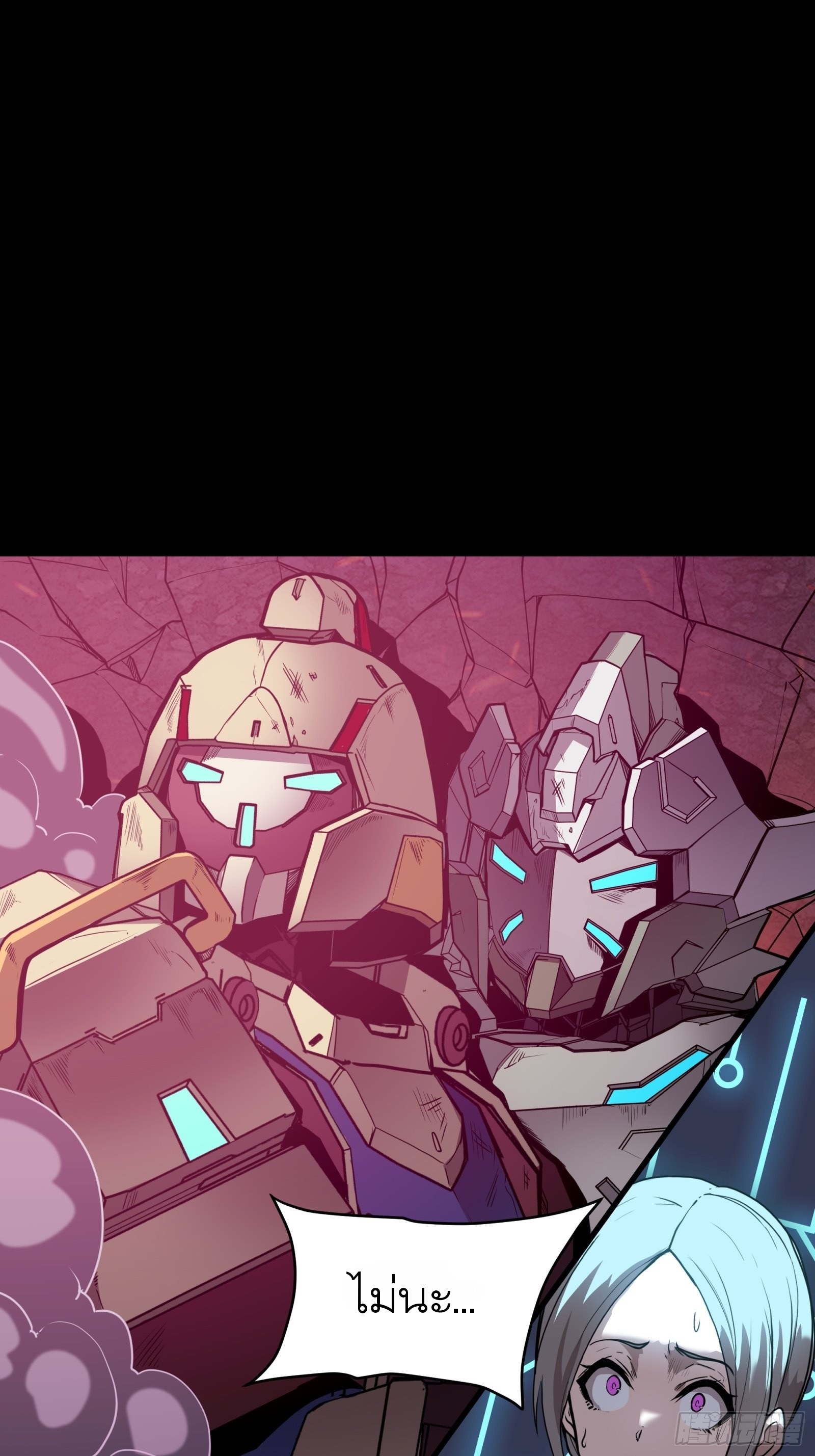 Legend of Star Genera ชนจีน ตอนที่ 75 หน้า 46