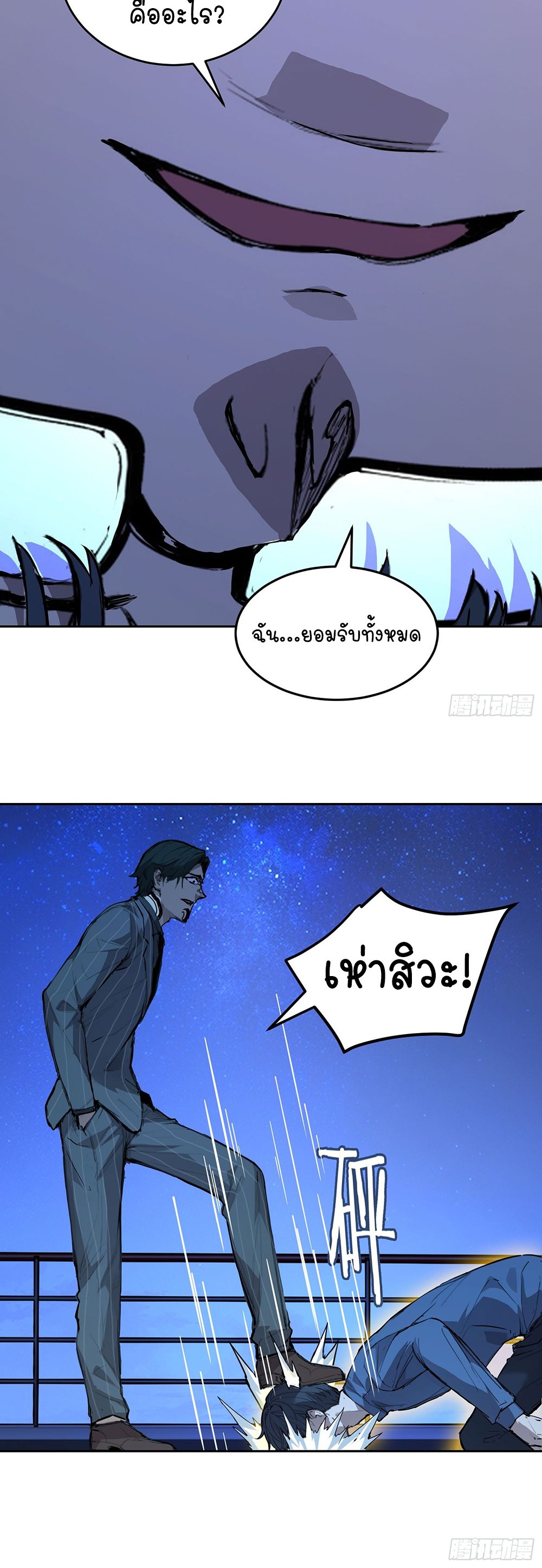[Emo] Mood Disorder | โรคอารมณ์ คนคลั่งแดนวิปลาส ตอนที่ 4 หน้า 18