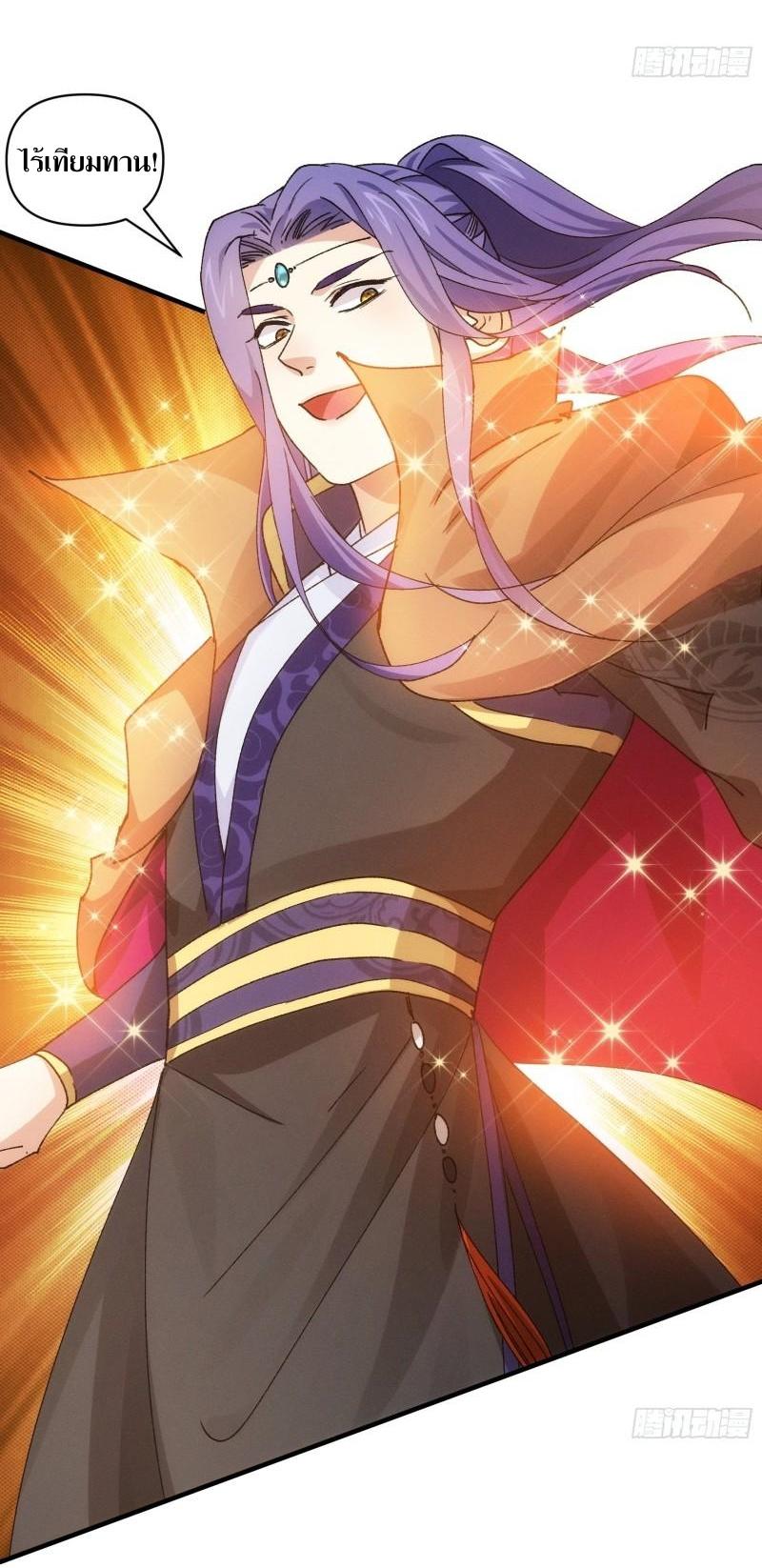 ข้าแค่ไม่เล่นไพ่ตามเกม ตอนที่ 91 หน้า 7