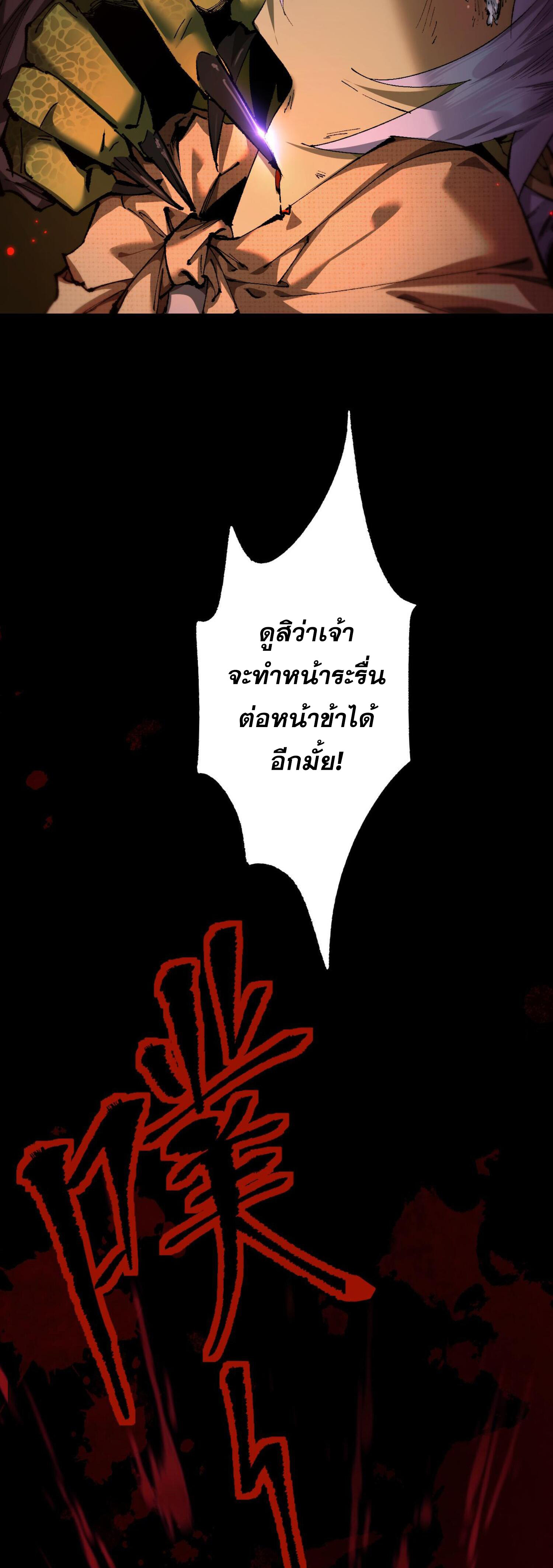 ก๊อบลินกระจอกอย่างข้าจะไปสู่เทพก๊อบลินให้ดู! ตอนที่ 5 หน้า 21