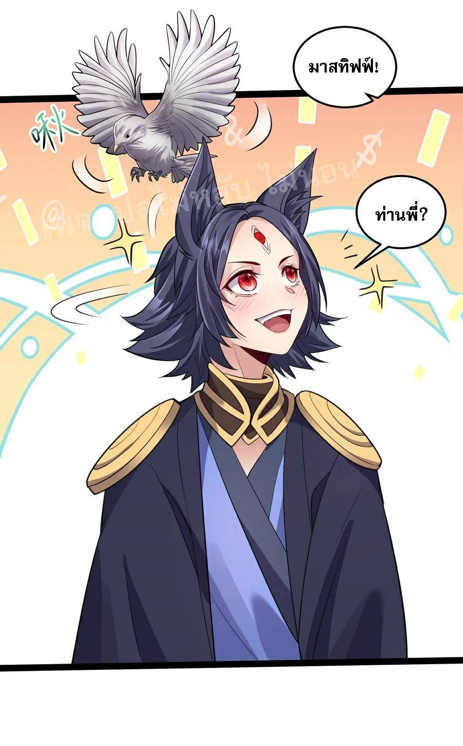 ดันเกิดใหม่เป็นสุดยอดวายร้ายหมายเลขหนึ่ง ตอนที่ 24 หน้า 12