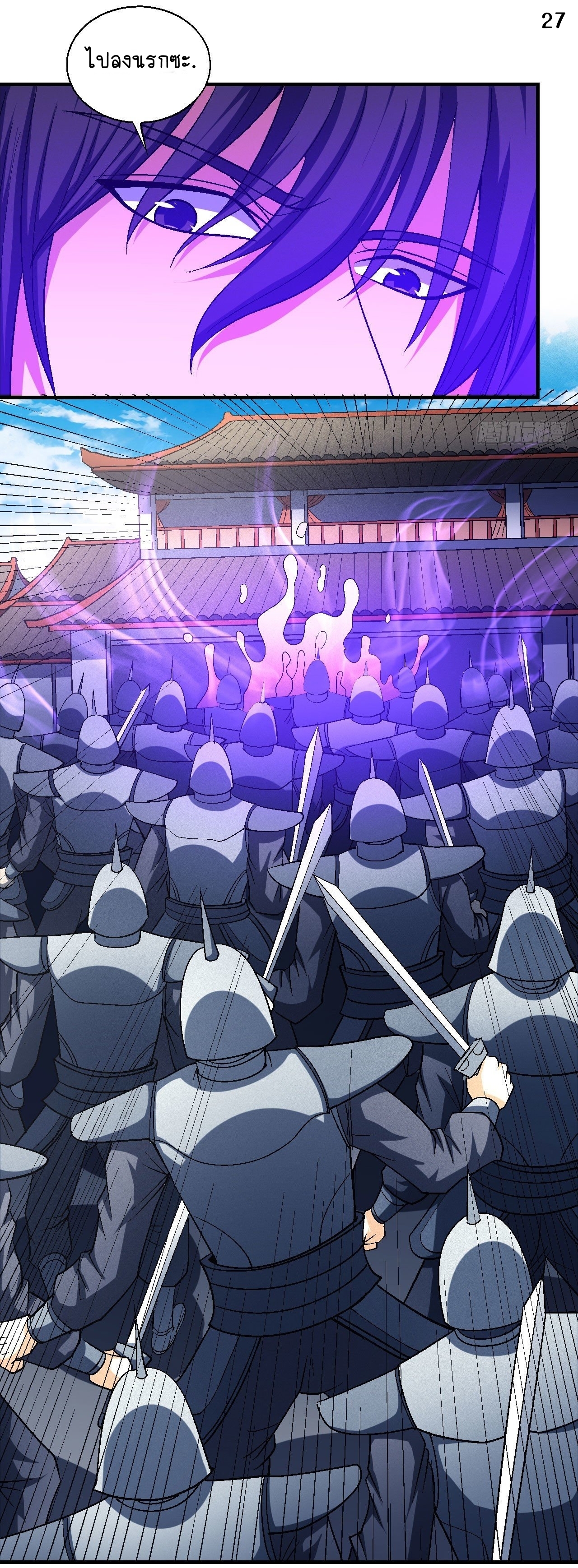 God of Martial Arts เทพยุทธ์แห่งใต้หล้า ตอนที่ 20 หน้า 28