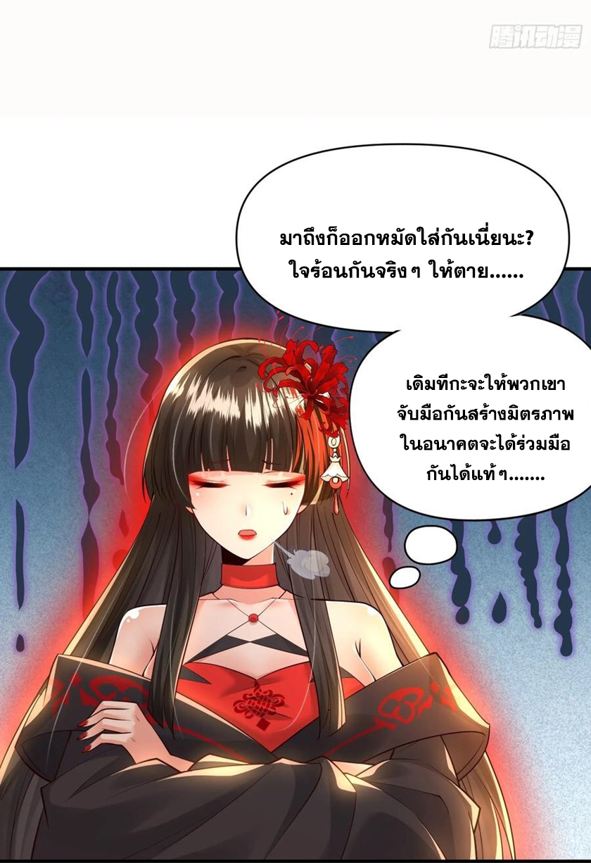 พิชิตใจท่านอาจารย์หญิงผู้งดงาม (ทันจีน) ตอนที่ 23 หน้า 11
