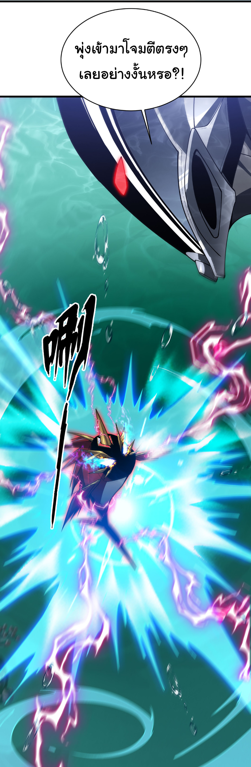เริ่มต้นวิวัฒนาการจากปลาคาร์พสู่มังกร! ตอนที่ 13 หน้า 29