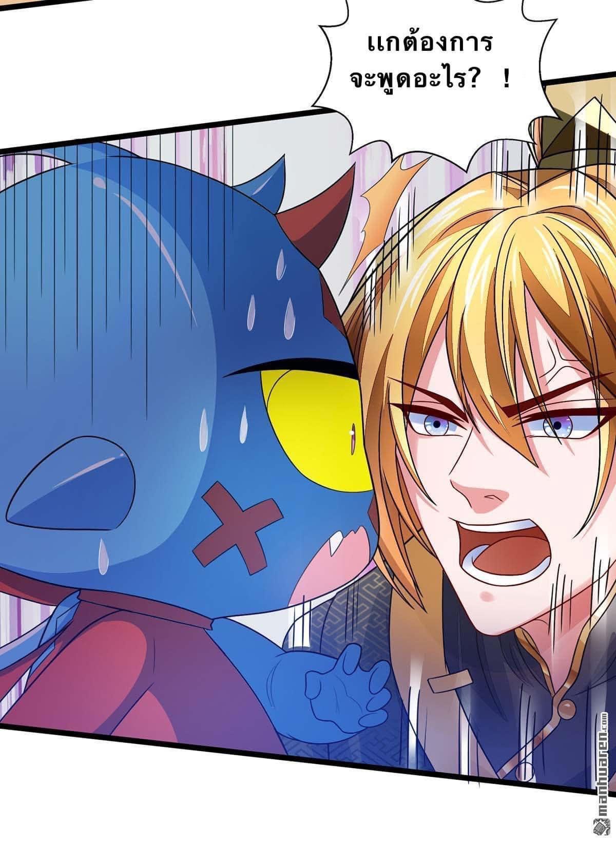 ระบบโครตเกรียน คะแนนล้านล้าน (ฮาเร็ม) ตอนที่ 16 หน้า 17